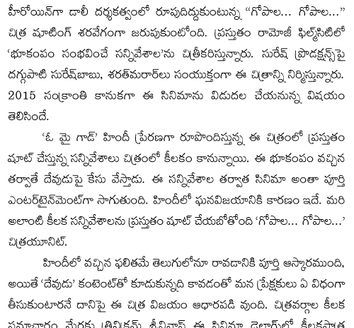 Andhra Jyothy becomes a big headache for KCR