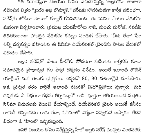 KCR government faces high court ire in Lady IAS smitha sabarwal Cartoon Case