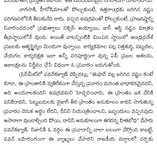 Raj Tarun Ram Gopal Varma