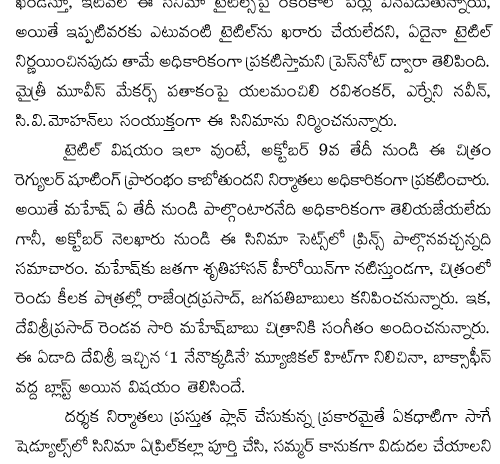 KCR's intelligent counter to Jaitley's punch