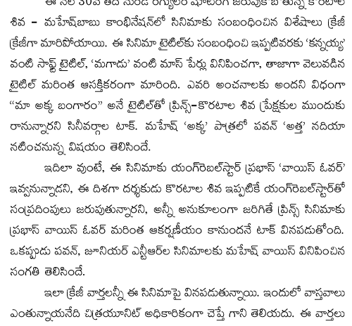 madhuri dixit as sister to anushka in baahubali