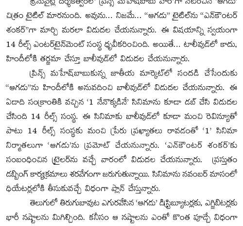 chandrababu Naidu Fiber Grid Project 