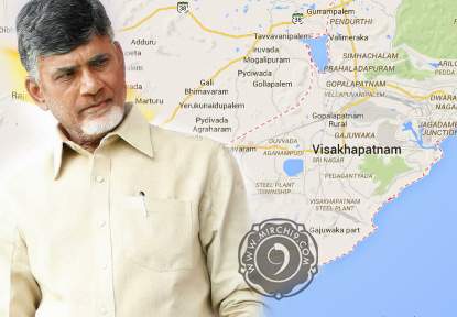 Chandrababu naidu world vision for Vizag rebuild