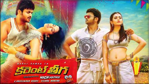 Current-Teega-Manchu-Manoj-