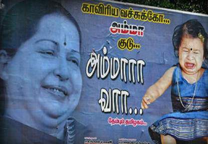 Jayalalithaa arrest poster