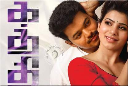 Katthi movie controversy result