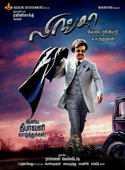 Lingaa super cool poster