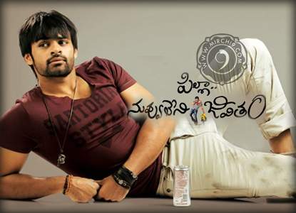 Pilla Nuvvu Leni Jeevitham audio launch postponed