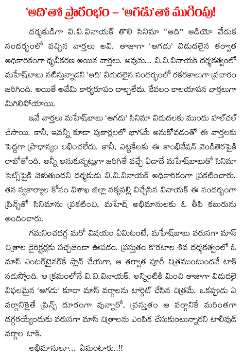 aadhi and aagadu