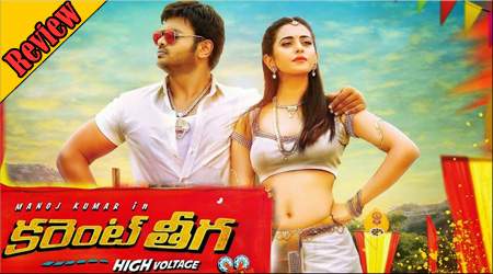 current-theega-review