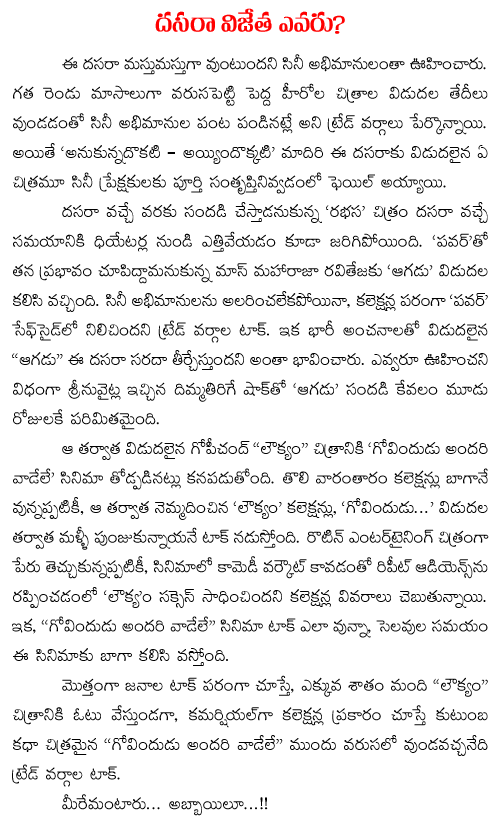 dassara winner