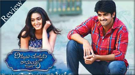 dikkulu choodaku ramayya review