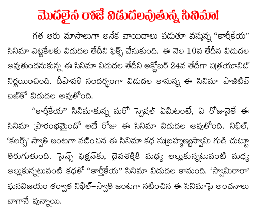 karthikeya movie release