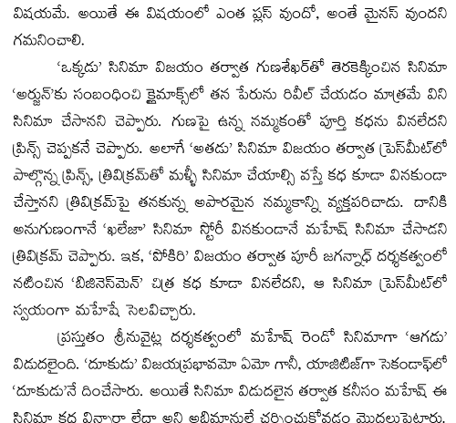 ED-notice-to-sharukh-khan