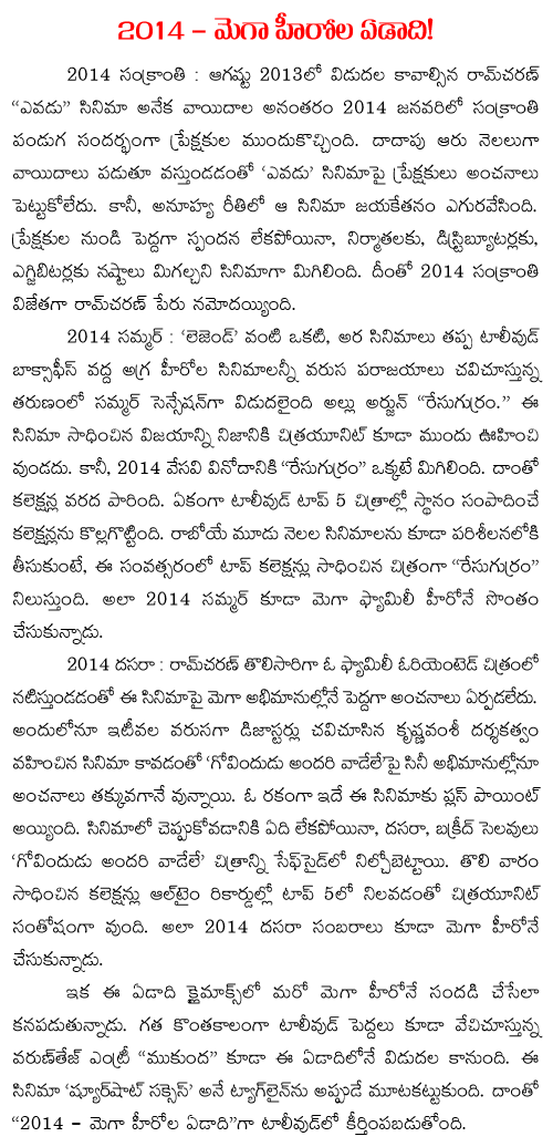 allu arjun, ram charan, pawan kalyan