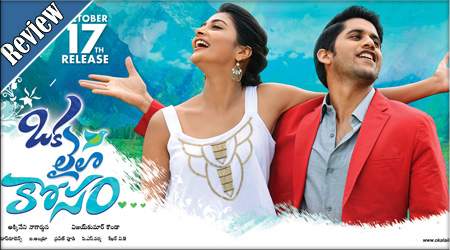 oka-laila-kosam-review