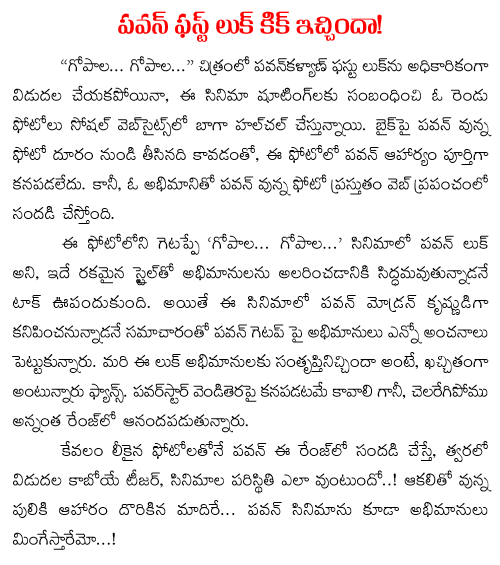 pawan-kalyan firstlook
