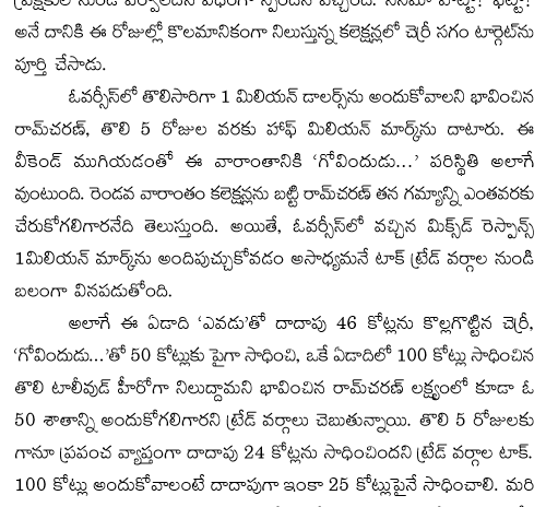 Center finally moves Naidu's key plea