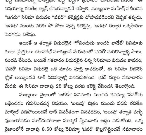 Pawan-kalyan-farmers-unseen
