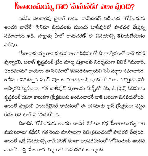 seetha