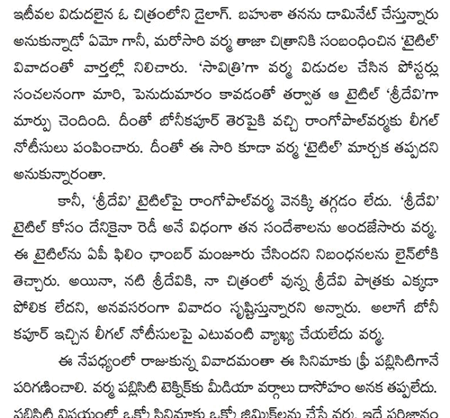 Hyderabad-police-station-sold-fraud