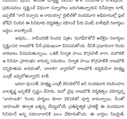 Akhil movie final official date