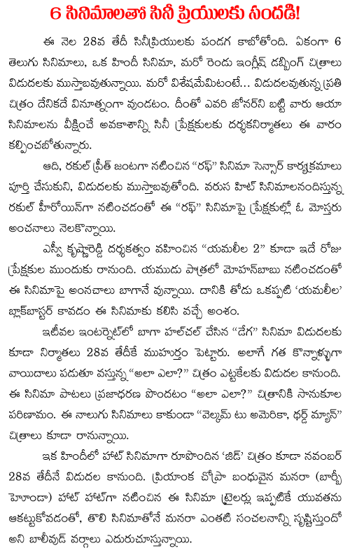 6 movies release