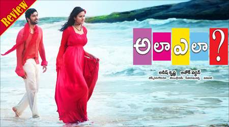 Ala-Ela-Movie-Review