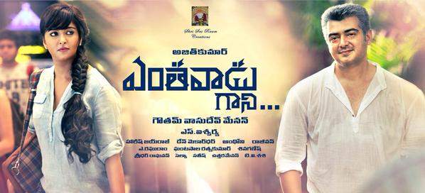 Trisha-Krishna-Yenthavaadu-Gaanie
