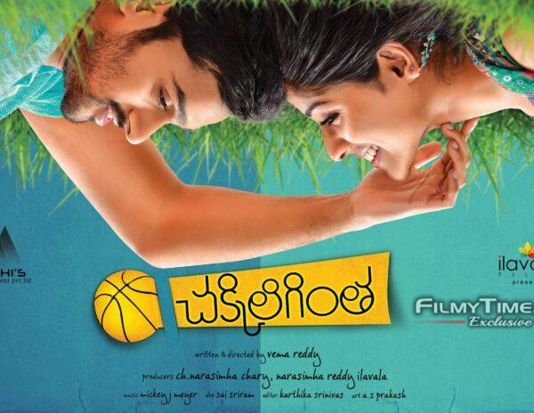 chakkiligintha movie trailer
