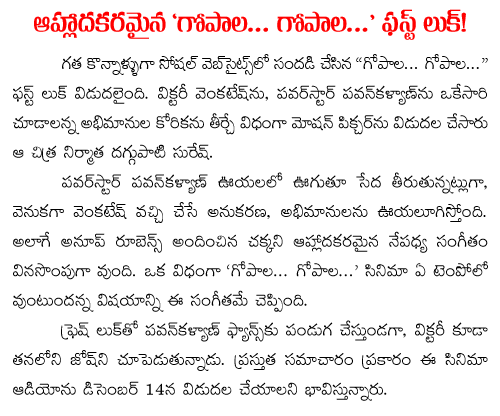 Gopala-Gopala-First-look-Po