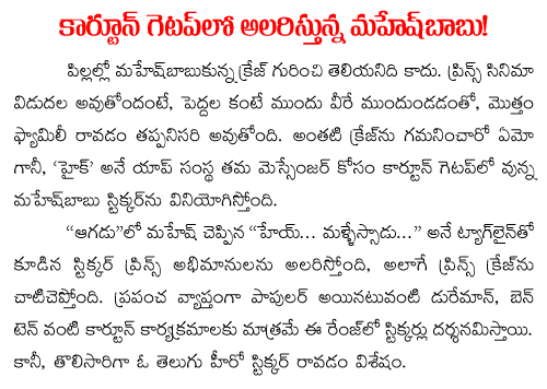 Mahesh Babu in Cartoon Getup