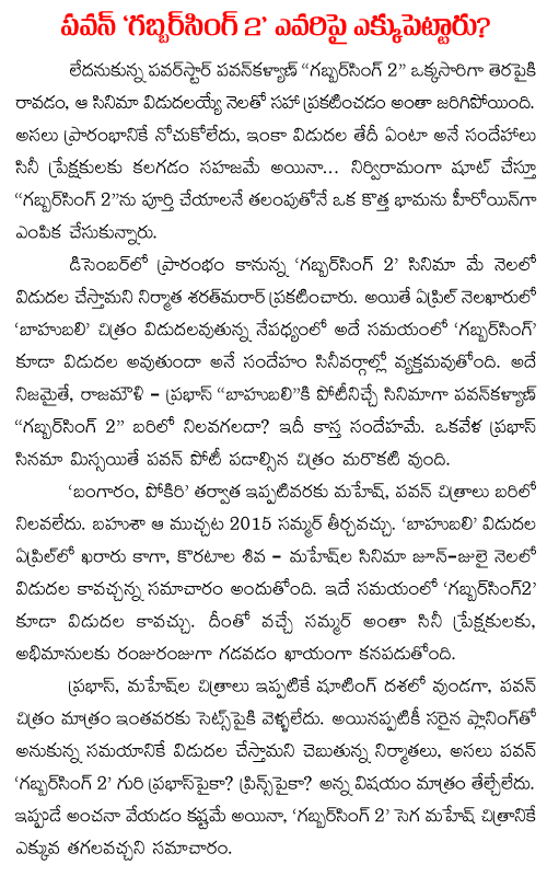 Pawan Kalyan GS2