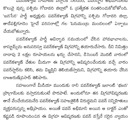 Pawan Kalyan Statue in West Godavari