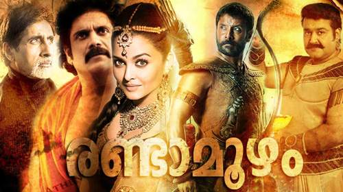 RANDAMOOZHAM multistarer
