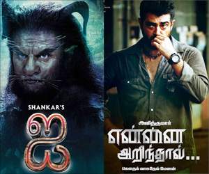 ai movie vs Yennai Arindhaal
