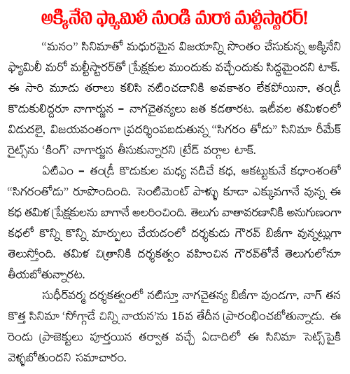 akkineni family