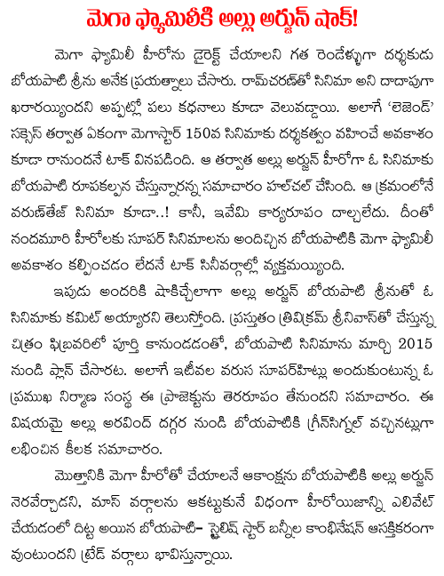 allu arjun