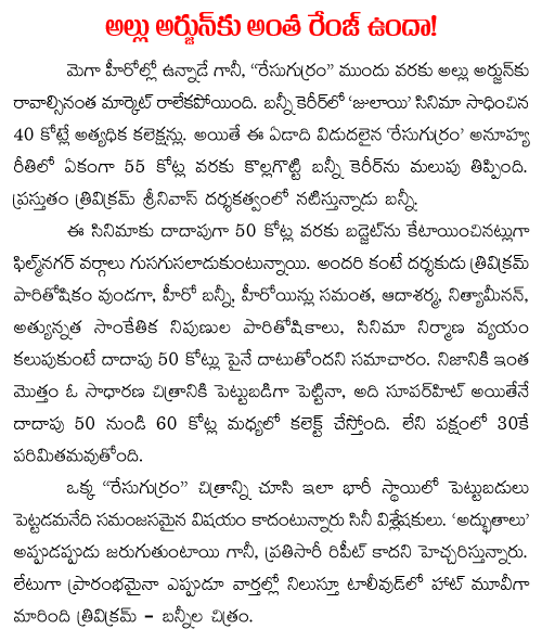 allu arjun