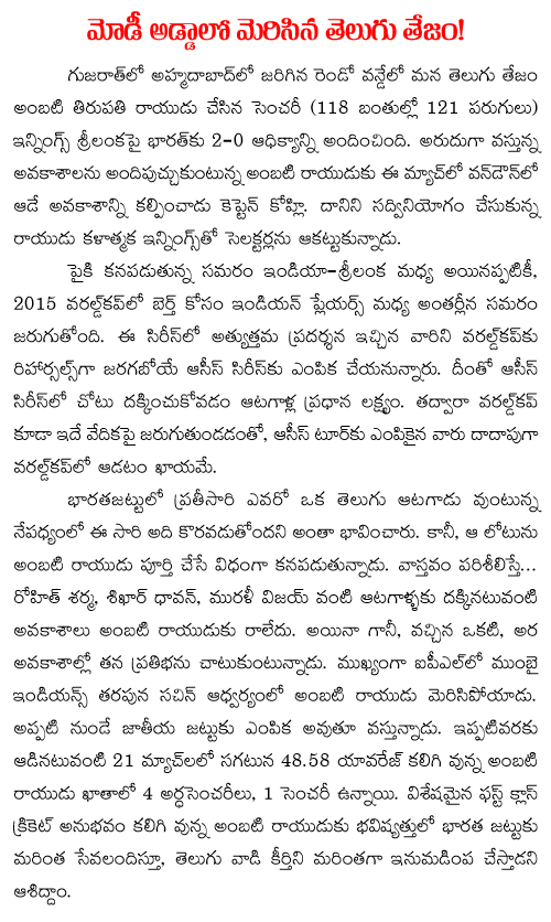 ambati-thirupathi-rayudu