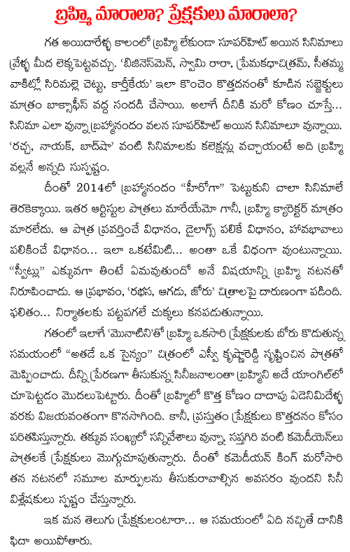 brahmanandam comedy