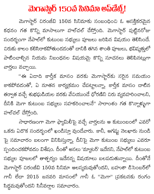 chiranjeevi 150 movie