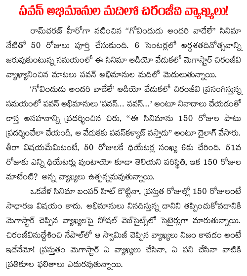 chiranjeevi comments on pawan kalyan