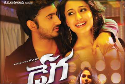 dega-movie-trailer