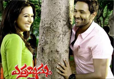 erra bassu movie still
