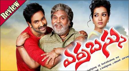 errabus-movie-review