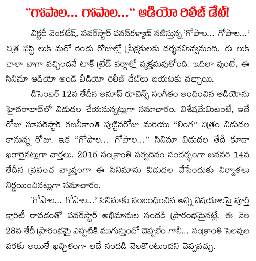gopala gopala audio release date fixed