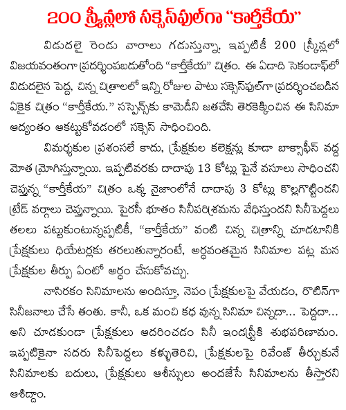karthikeya in 200 screens
