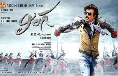 lingaa movie release date