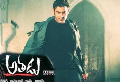 mahesh babu athadu movie